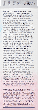 Intensivcreme Ultra Sensitive 7% Urea + Panthenol, 50 ml