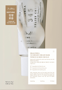 Gesichtsmaske 345 Relief Cream, 1 St